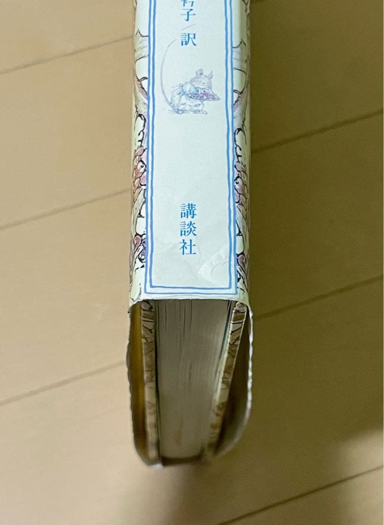 【レア品】愛蔵版 のばらの村のものがたり　全８話