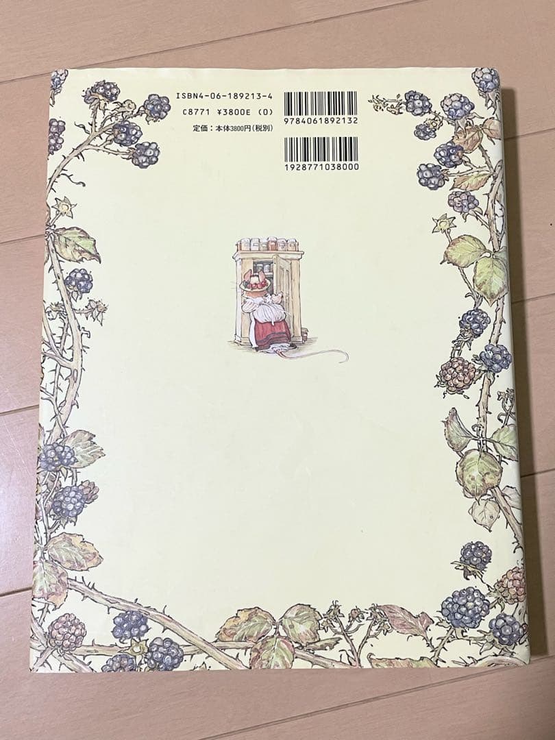 【レア品】愛蔵版 のばらの村のものがたり　全８話