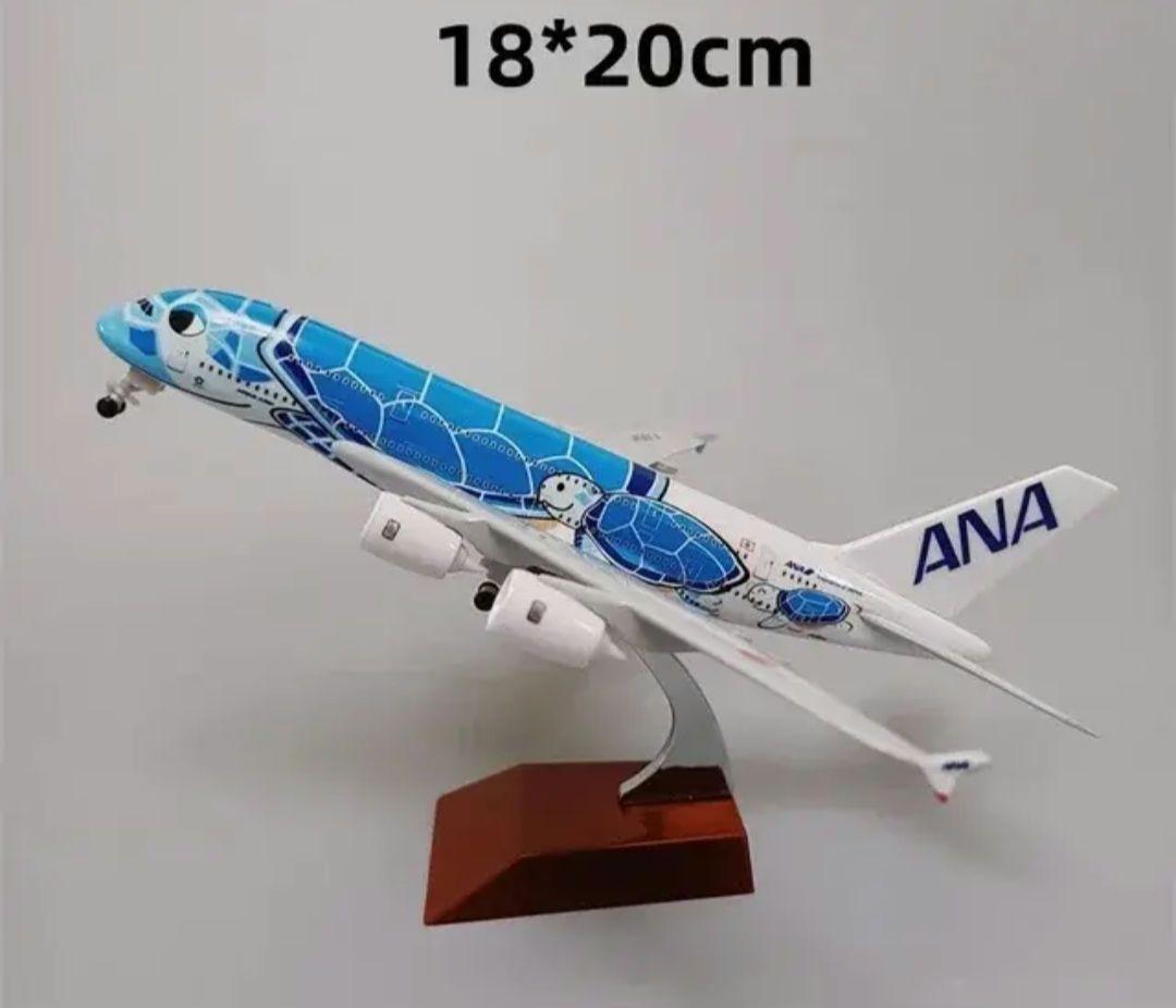 2/18着✨3機まとめフライングホヌ/AirbusA380/ANA 1/350