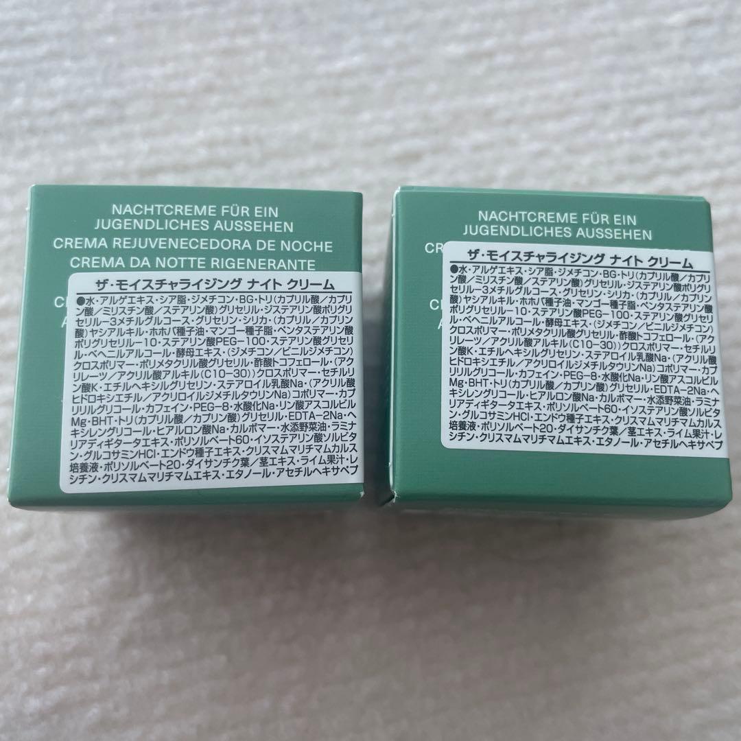 ドゥラメール　ナイトクリーム　7ml 2個