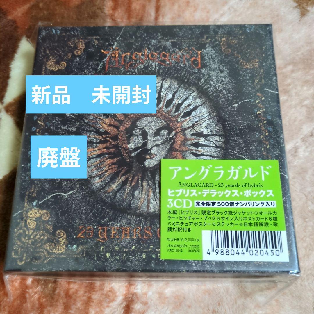 新品　未開封　ヒブリス・デラックス・ボックス 23YEARS OF HYBRIS