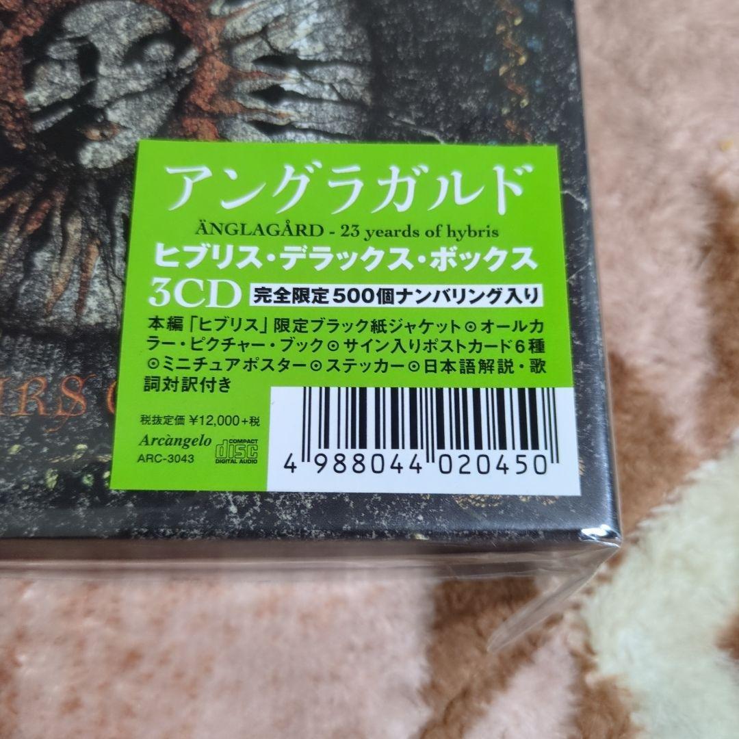 新品　未開封　ヒブリス・デラックス・ボックス 23YEARS OF HYBRIS