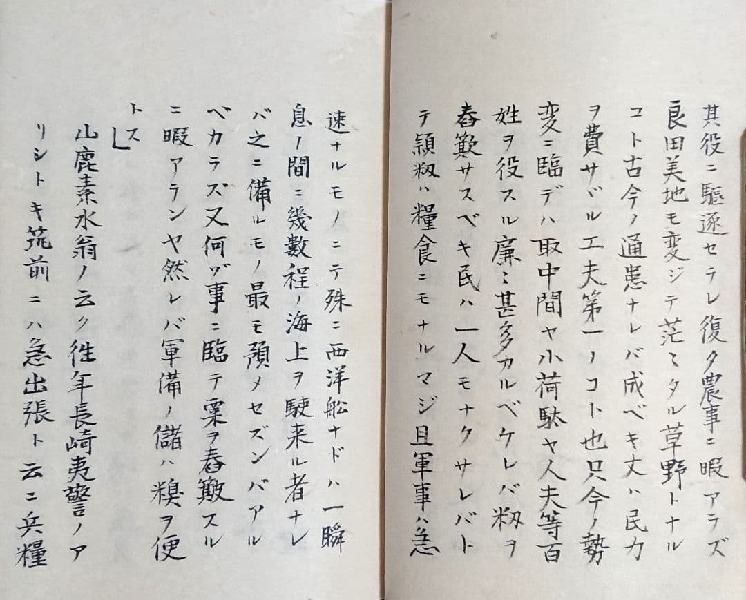 吉田松陰『儲糗話』長州藩 松下村塾 幕末 志士 明治維新 山鹿素行 和本 古文書