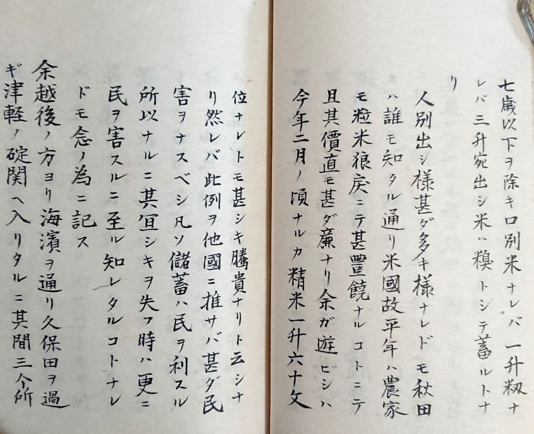 吉田松陰『儲糗話』長州藩 松下村塾 幕末 志士 明治維新 山鹿素行 和本 古文書