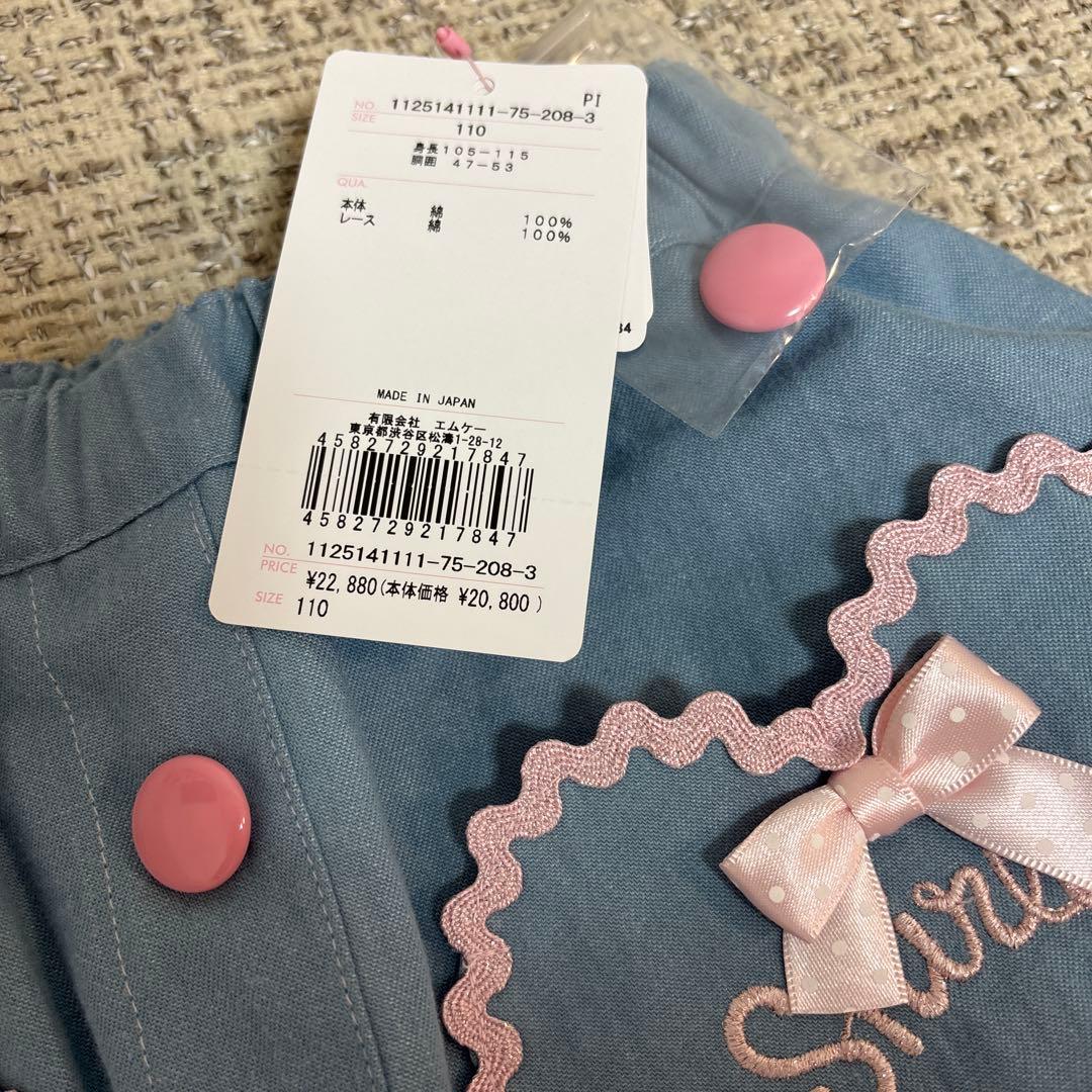 し*こ様 【新品未使用タグ付き】 2点セット シャーリーテンプル