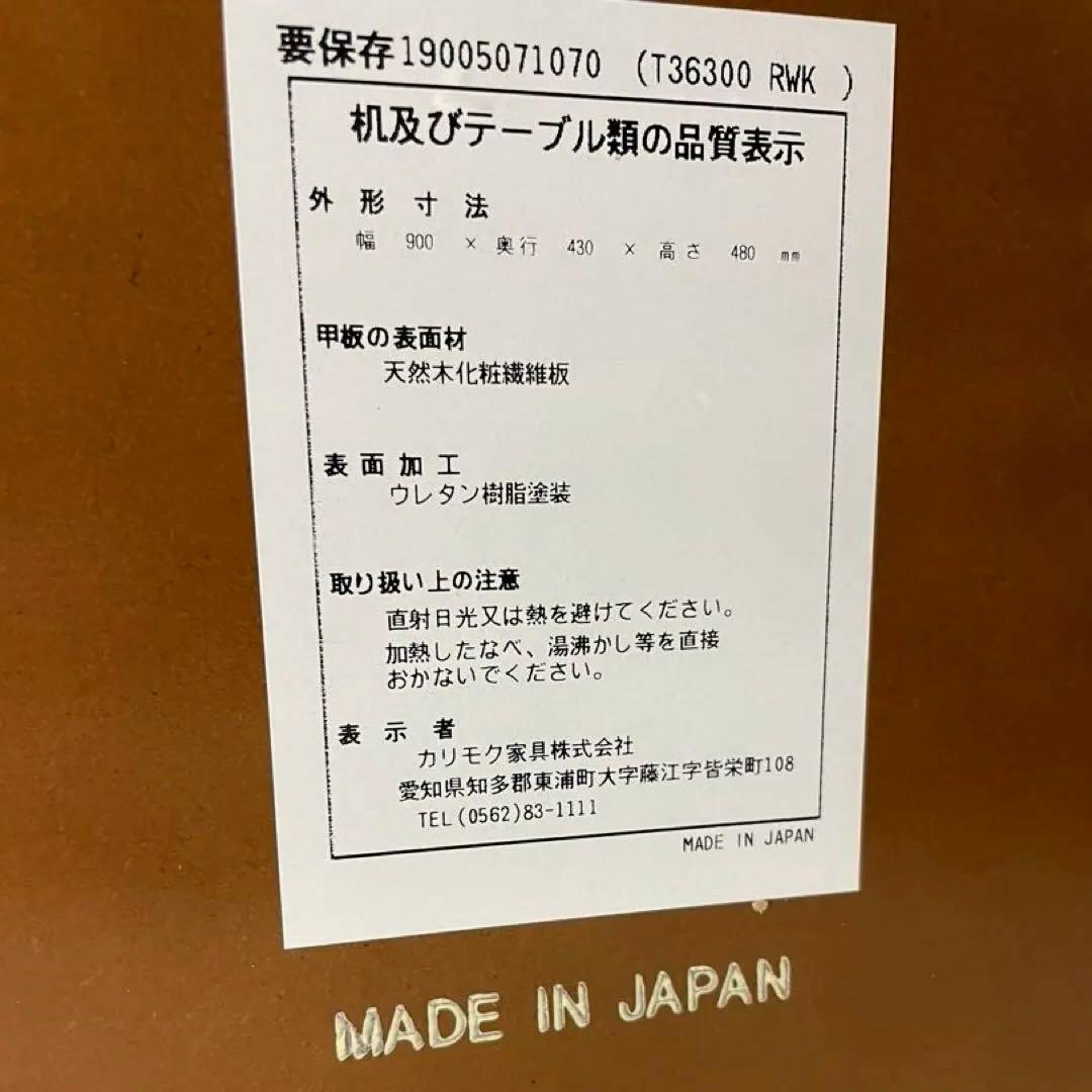 送料込★カリモク60 リビングテーブル T36300 karimoku60