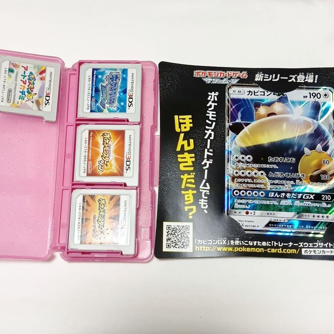 アルファサファイア　サン　ウルトラサン　　ポケモンアートアカデミー　カビゴン