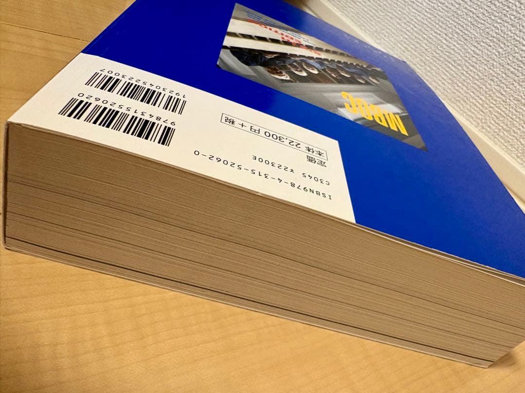 細胞の分子生物学 第6版