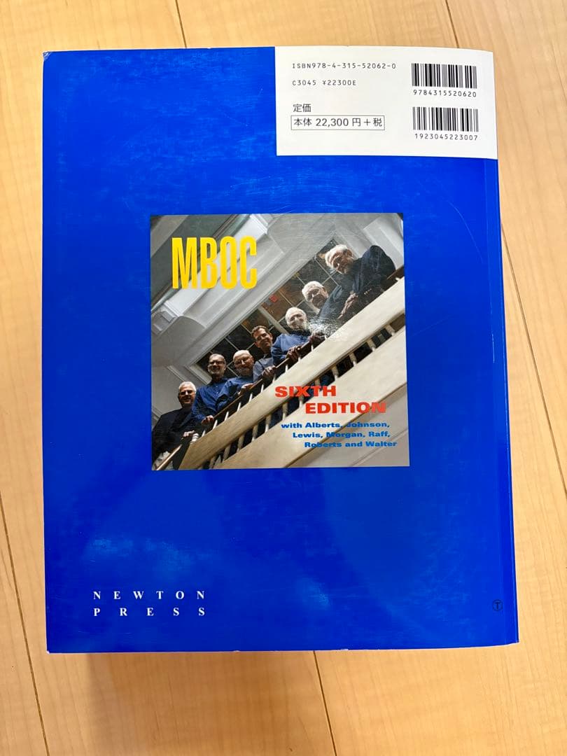 細胞の分子生物学 第6版