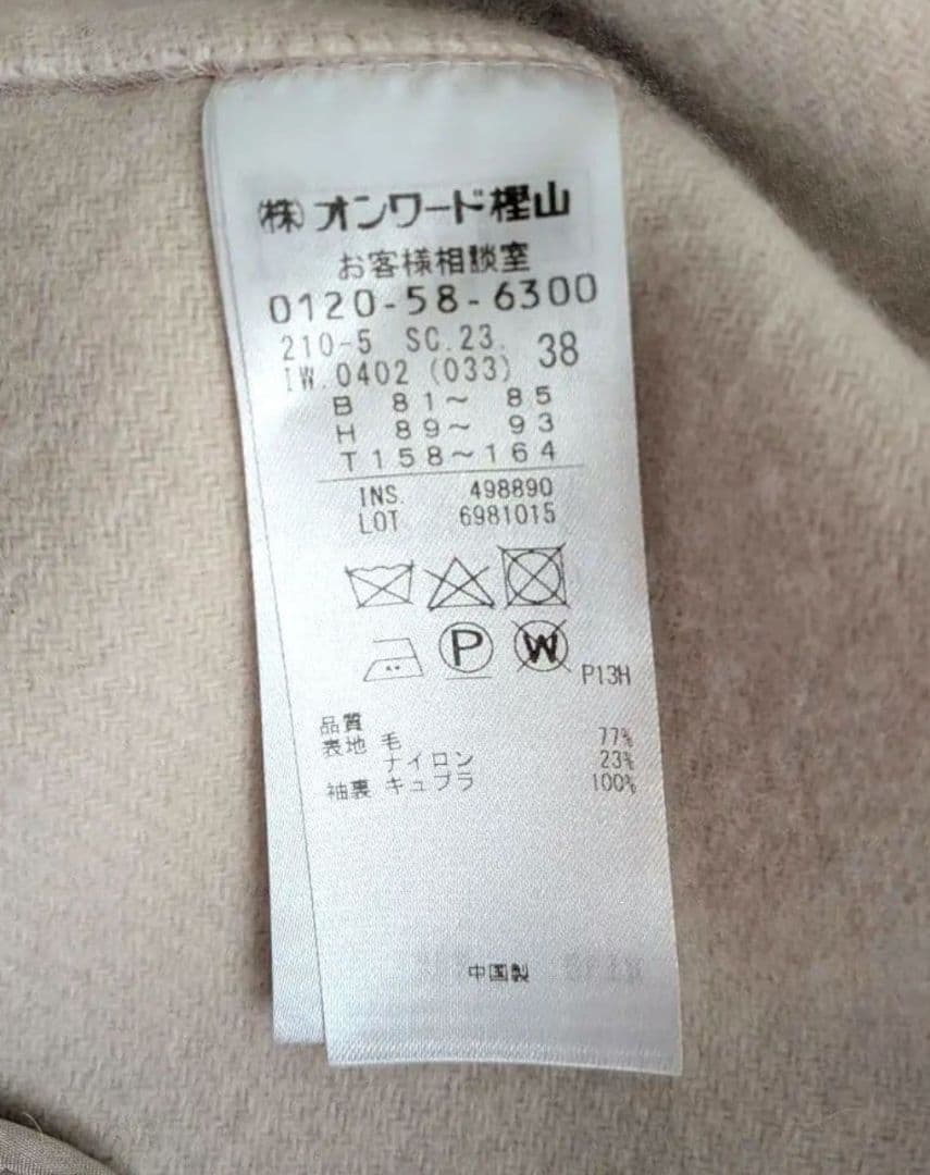 ✨23区✨️【otonaMUSE掲載】MANTECO ロングコート