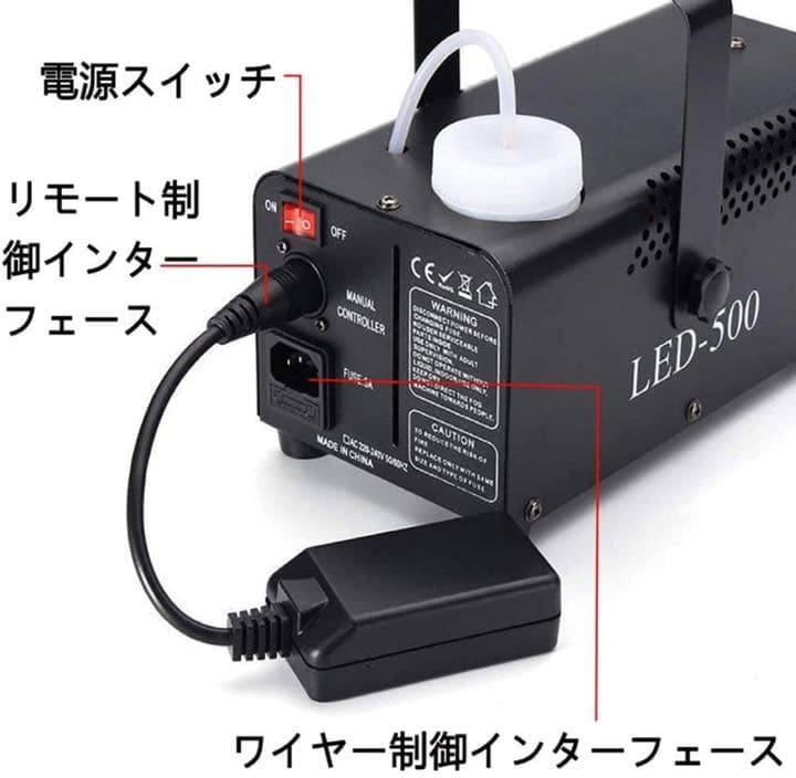 スモークマシン フォグマシン 500W 赤 緑 青3つの単色コントロール舞台設備
