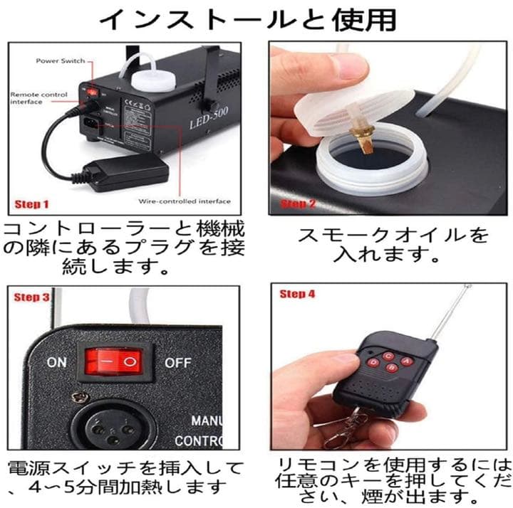 スモークマシン フォグマシン 500W 赤 緑 青3つの単色コントロール舞台設備