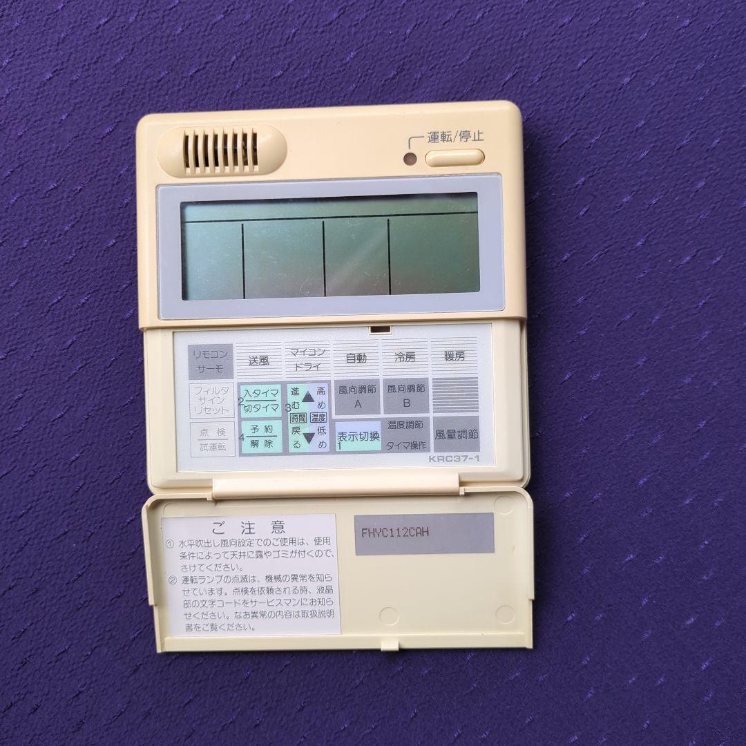 ダイキン エアコン用リモコン KRC37-1