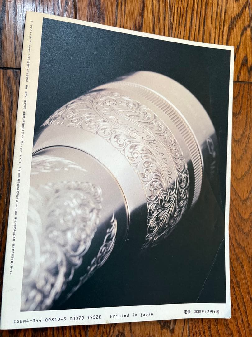 Spectator スペクテイター (カルチャー雑誌)8冊セット