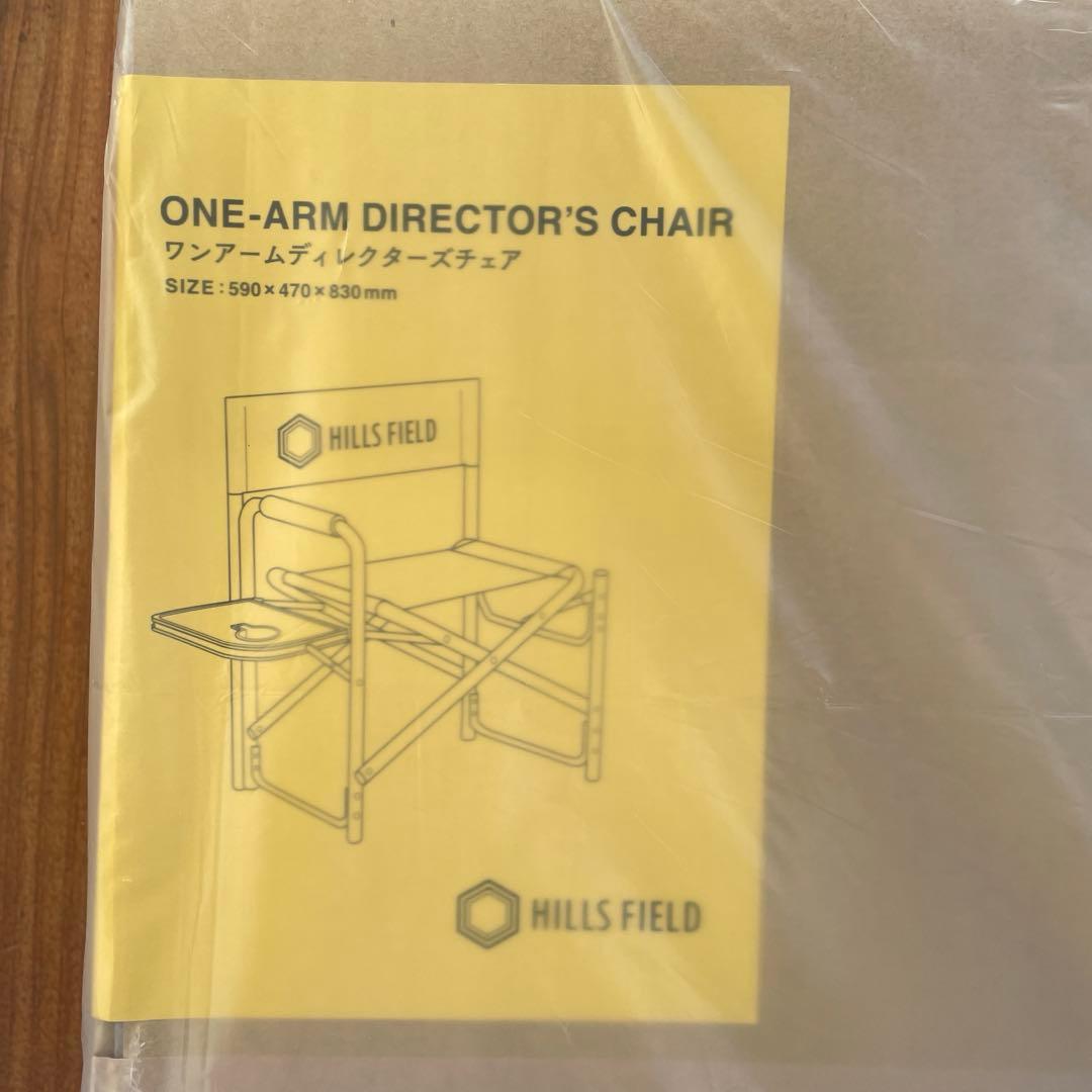 底値！早い者勝ち！ヒルズフィールド ワンアームディレクターチェア