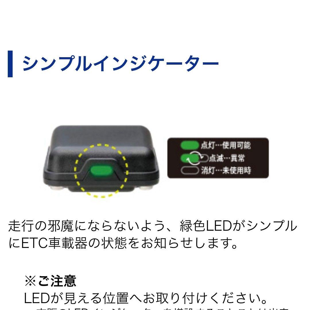 バイク用　ETC　車載器　ミツバ　BE61　（検索用）ETC2.0　1088
