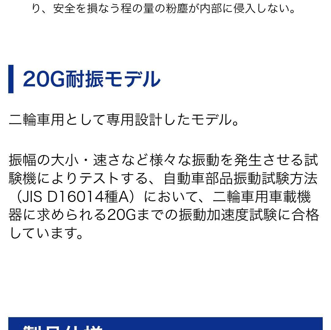 バイク用　ETC　車載器　ミツバ　BE61　（検索用）ETC2.0　1088