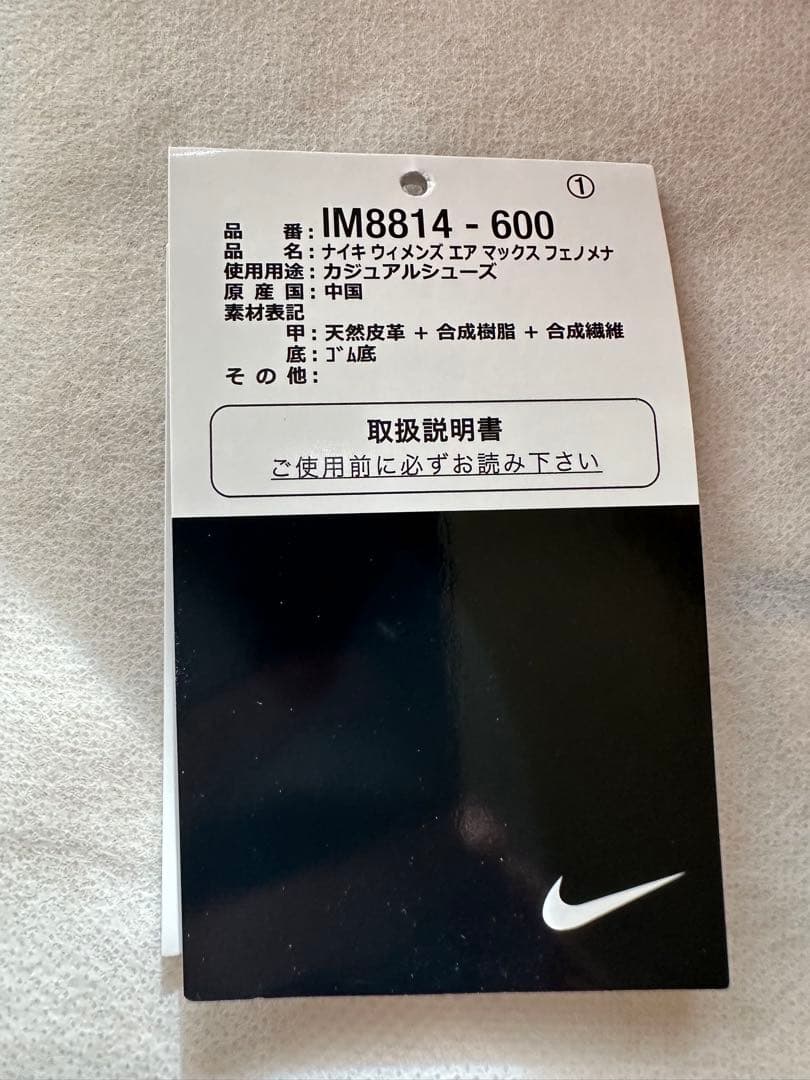 【美品】 NIKE AIRMAX PHENOMENA フェノメナ 24cm