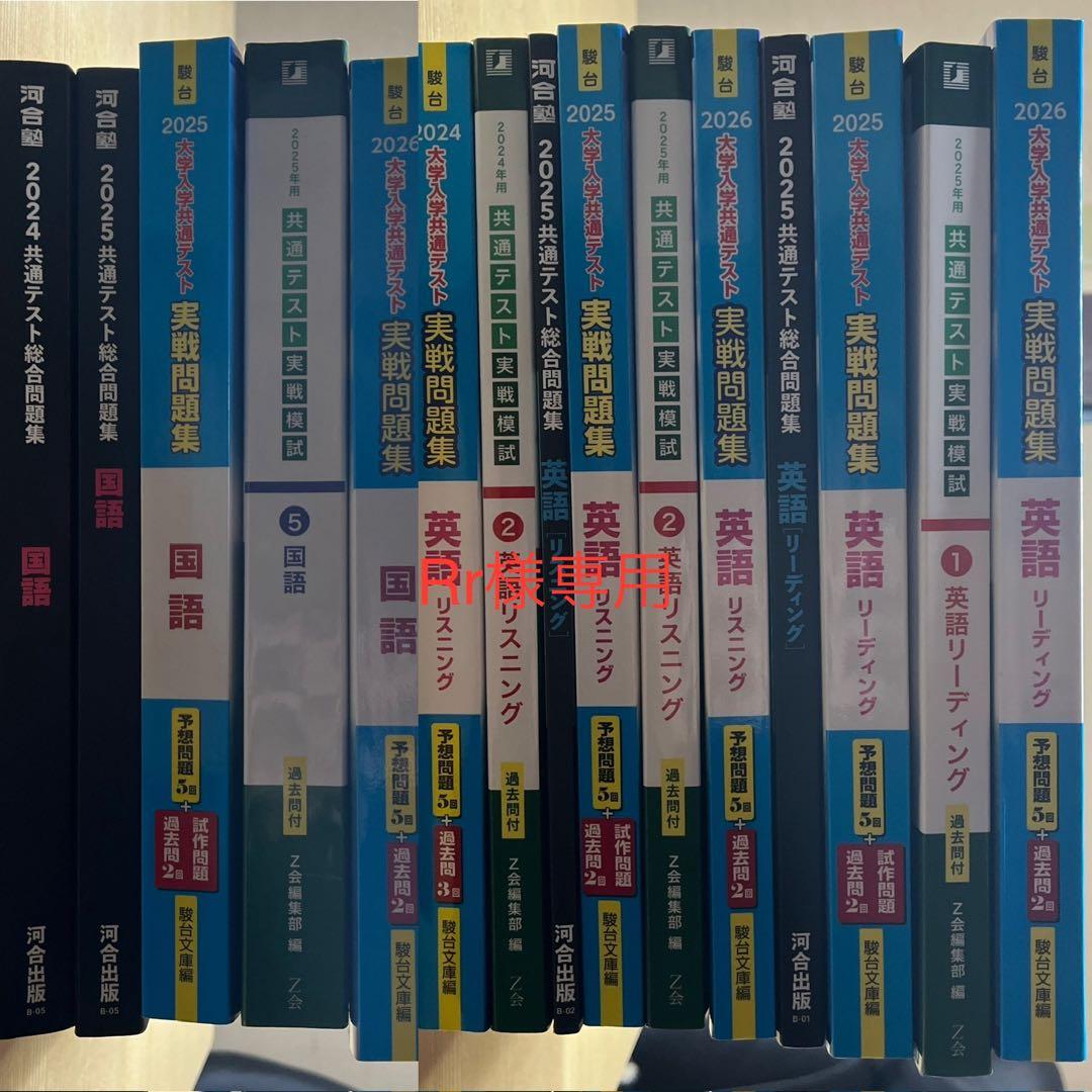 語学・辞書・学習参考書 Rr 2