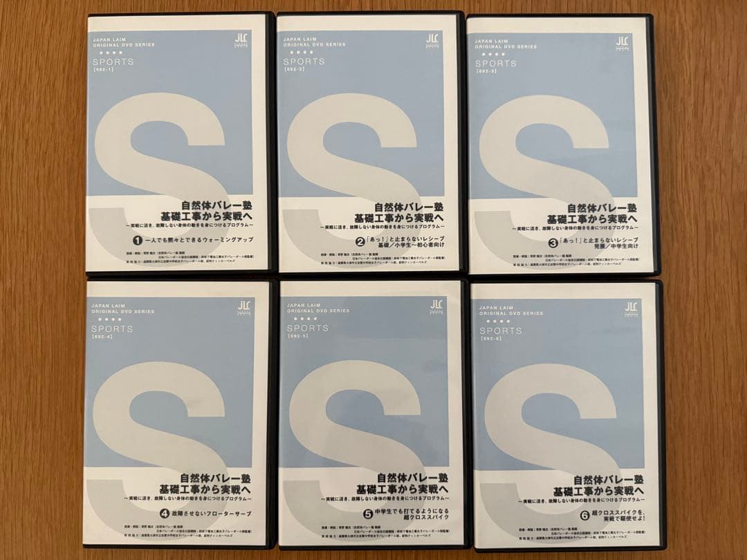 バレーボール指導DVD 13枚セット