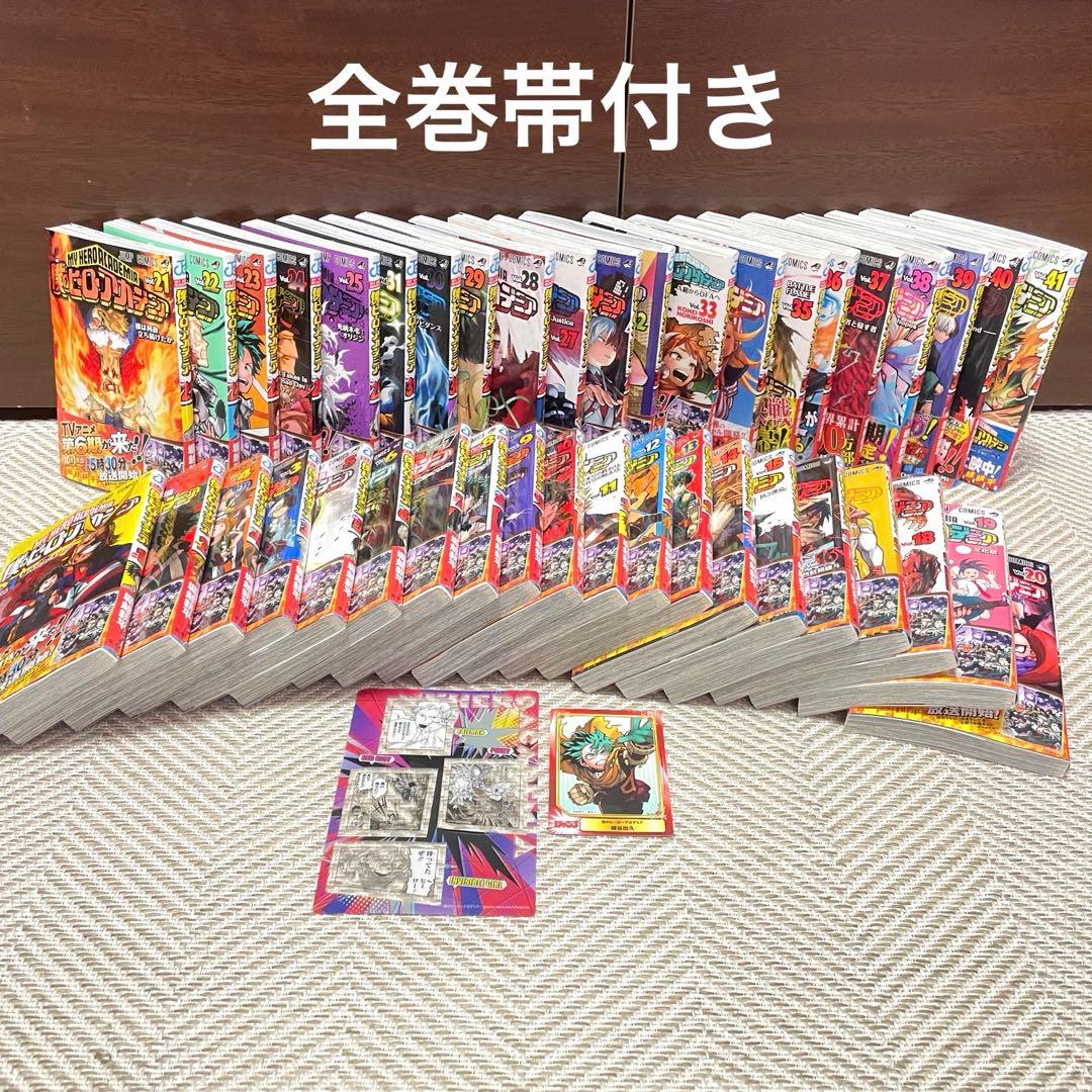 超美品　ヒロアカ1〜41巻セット　単行本特典付き