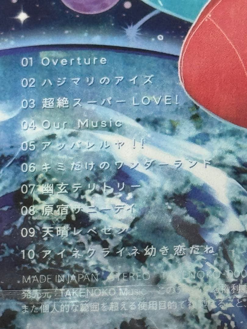 天晴れ!原宿 APPARE! WORLD 新品 CD Appare! 廃盤