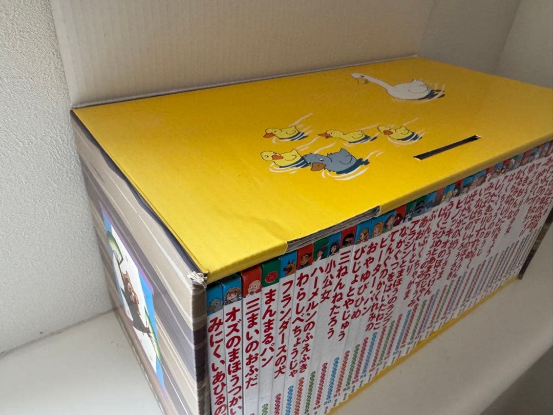 はじめての世界名作えほん 全40巻セット　きいろいえほんのおうち