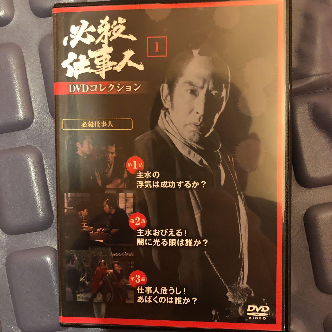 必殺仕事人DVDコレクション1から26