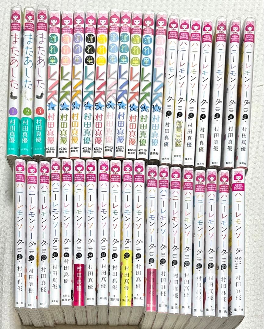 【激レア 大特価 新品含む】ハニーレモンソーダ 他 村田真優 作品まとめ売り