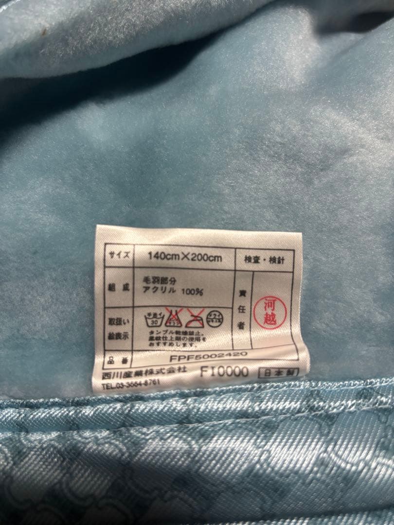 セリーヌ　ニューマイヤー毛布