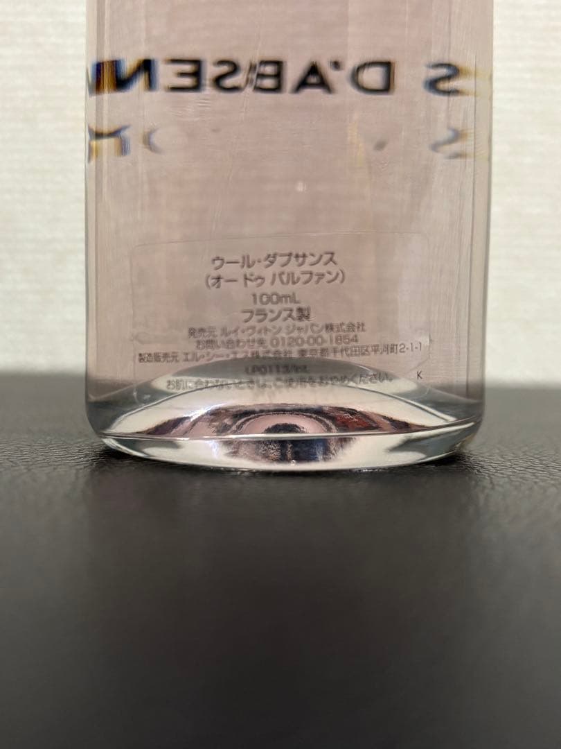 ルイヴィトン ウール ダプサンス オードパルファム 100ミリ