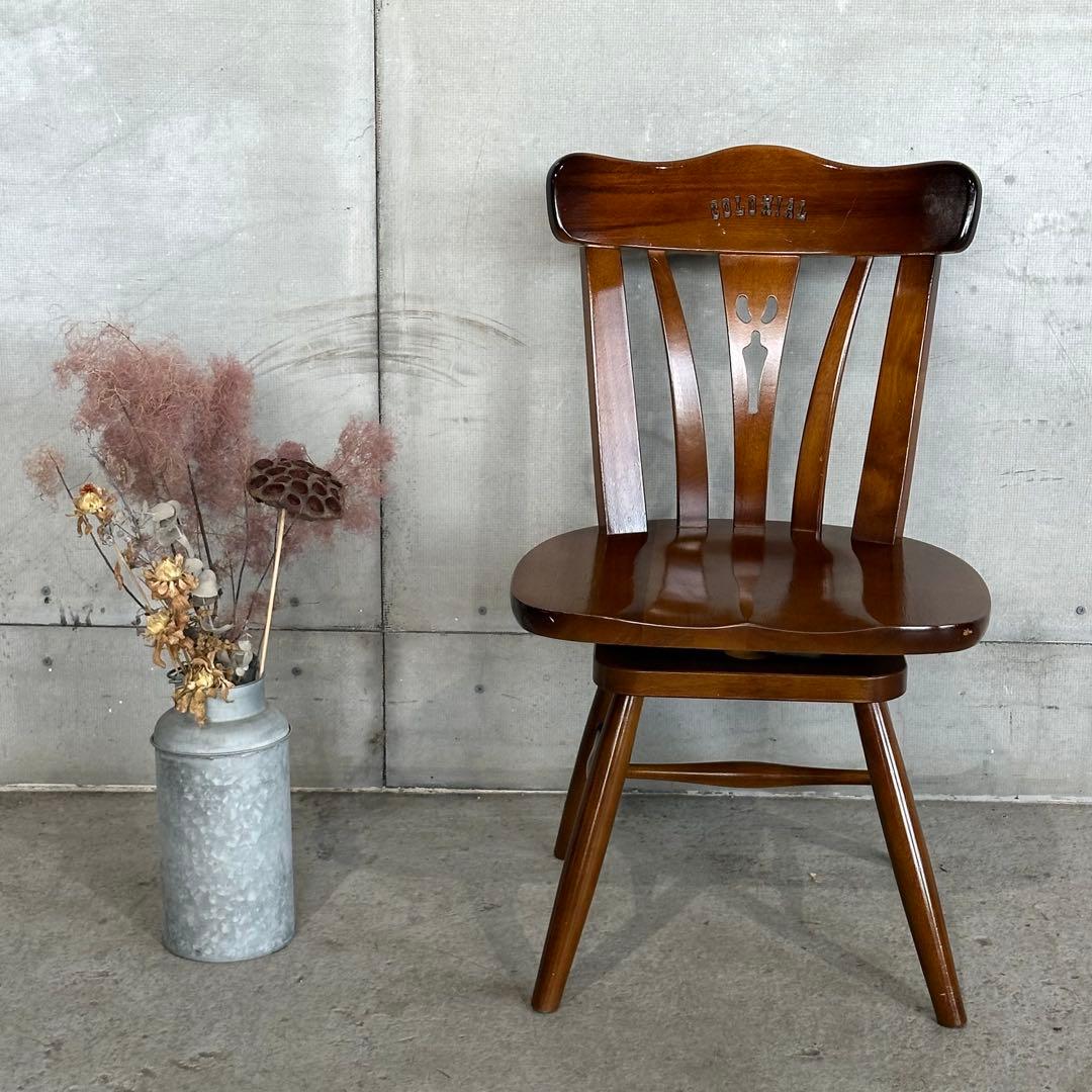 カリモク コロニアル 回転チェア ダイニングチェア 木製 椅子 COLONIAL