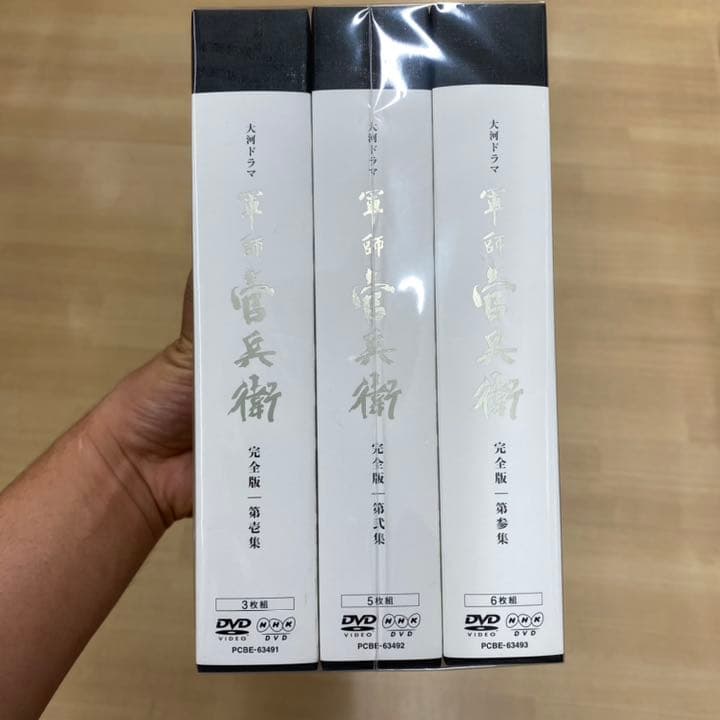 NHK大河ドラマ 軍師官兵衛 完全版 第壱集〜第参集