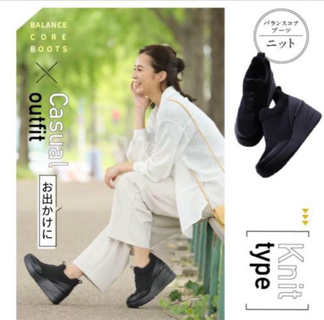 ☆新品・未使用☆BEAXIS バランスコアブーツ　ニットタイプ　M size