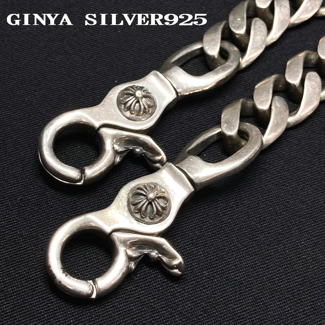 美品 GINYA シルバー925 ロングウォレットチェーン 228ｇ