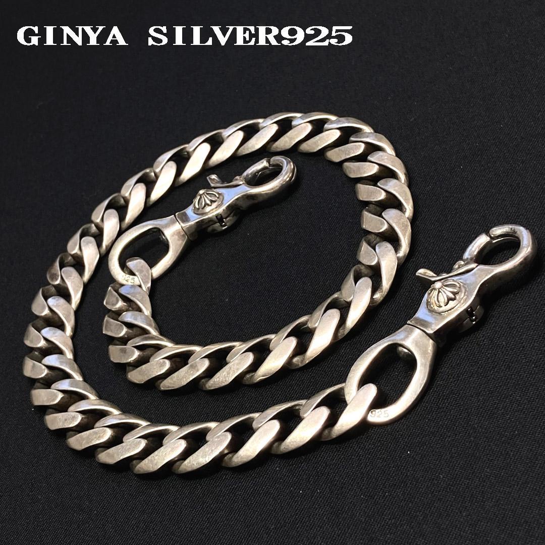 美品 GINYA シルバー925 ロングウォレットチェーン 228ｇ