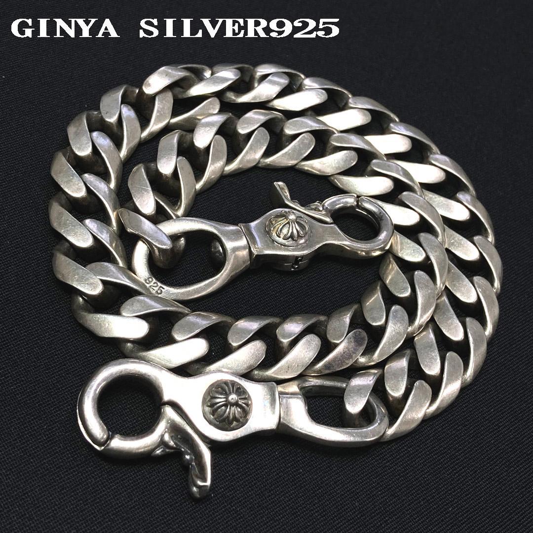 美品 GINYA シルバー925 ロングウォレットチェーン 228ｇ