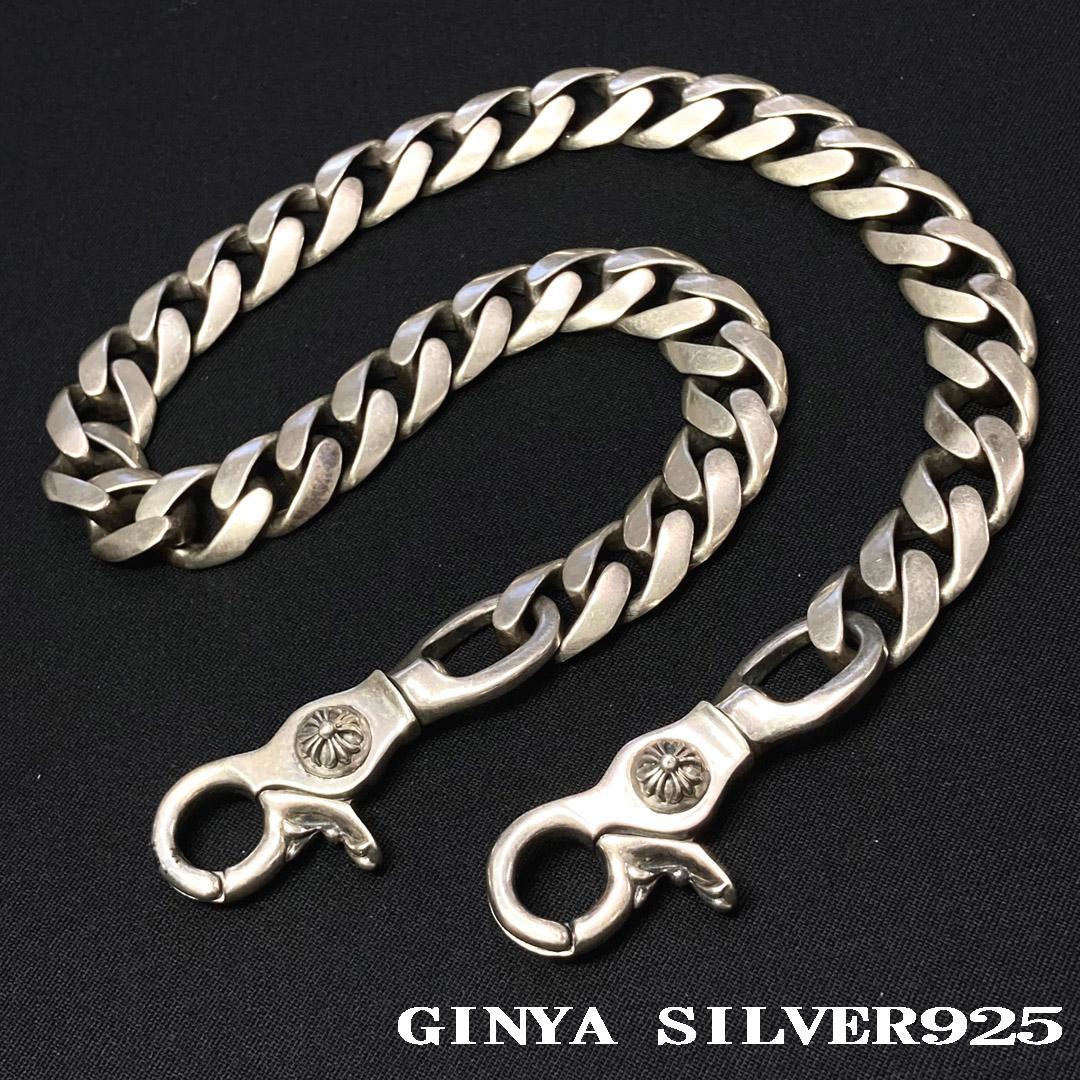 美品 GINYA シルバー925 ロングウォレットチェーン 228ｇ