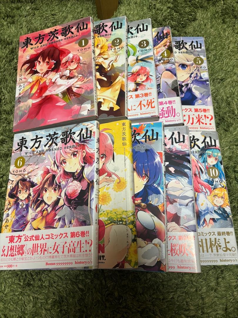 【本】東方書籍セット