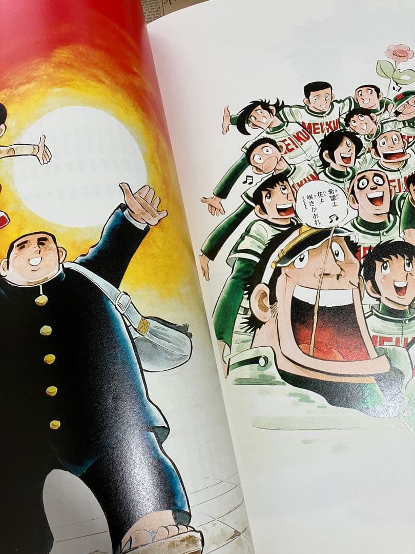 限定版 ドカベン原画集 水島新司複製原画付　＋　クリアファイル２枚