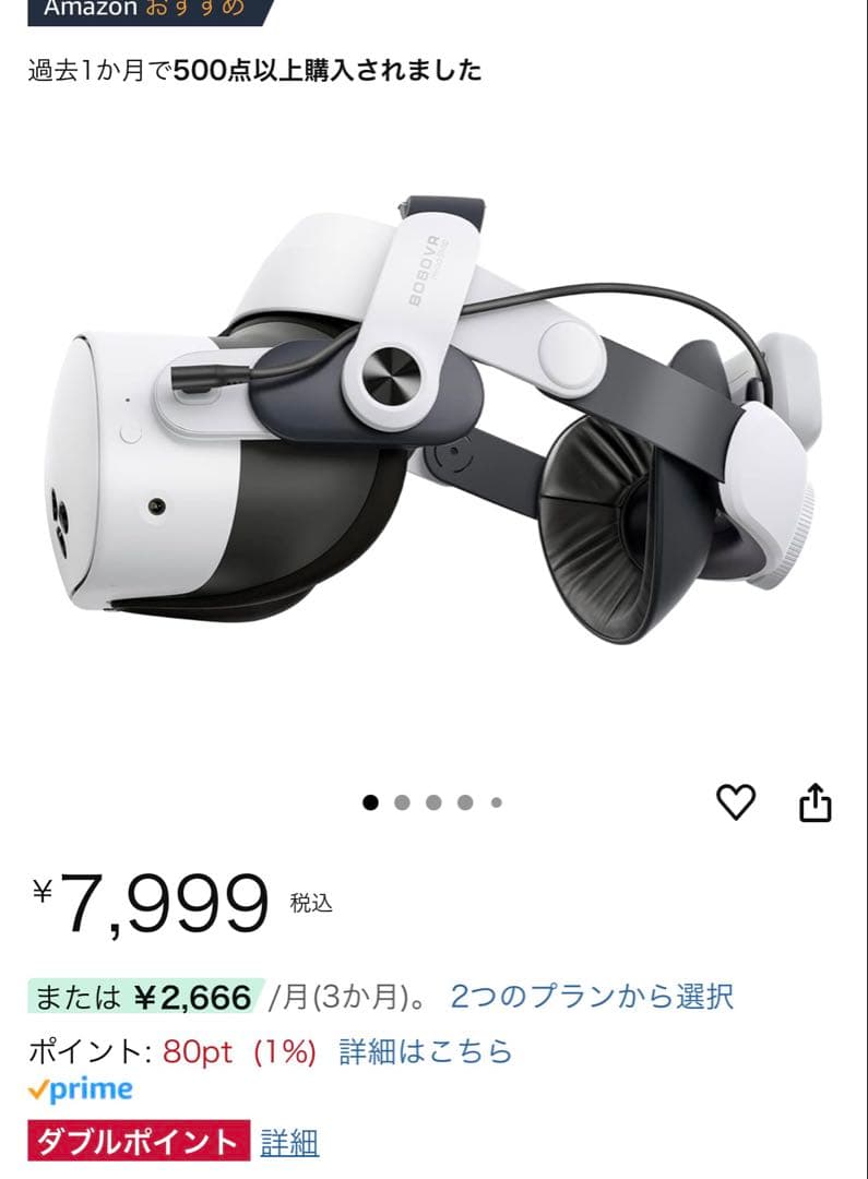 Quest3 128GB +BOBOVRヘッドストラップ