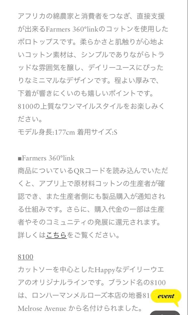 ロンハーマン8100 ファーマーズ 360°リンクコットン ポロトップサイズXS