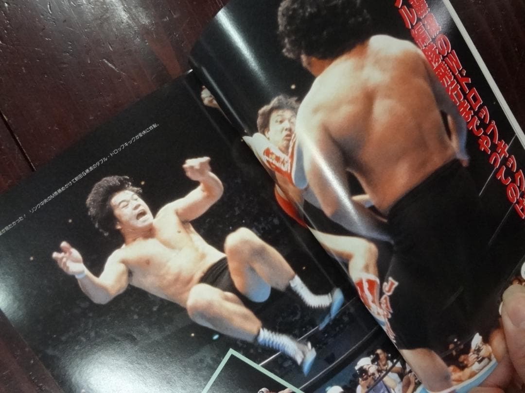 プロレス夢のオールスター戦　増刊号３巻セット