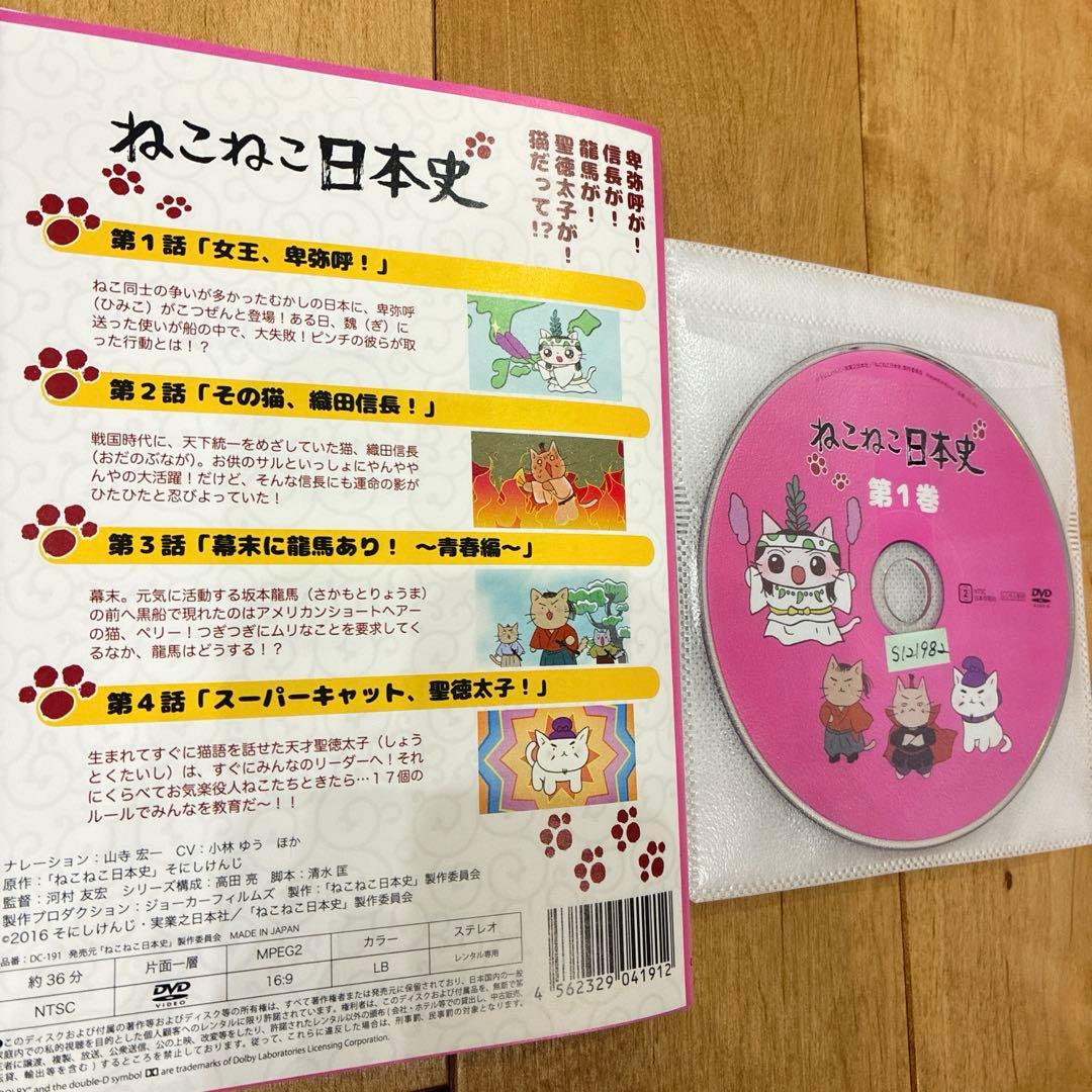 ねこねこ日本史　本編＋映画　全17巻セット　完結　DVD　アニメ　匿名配送