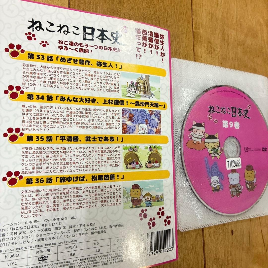 ねこねこ日本史　本編＋映画　全17巻セット　完結　DVD　アニメ　匿名配送