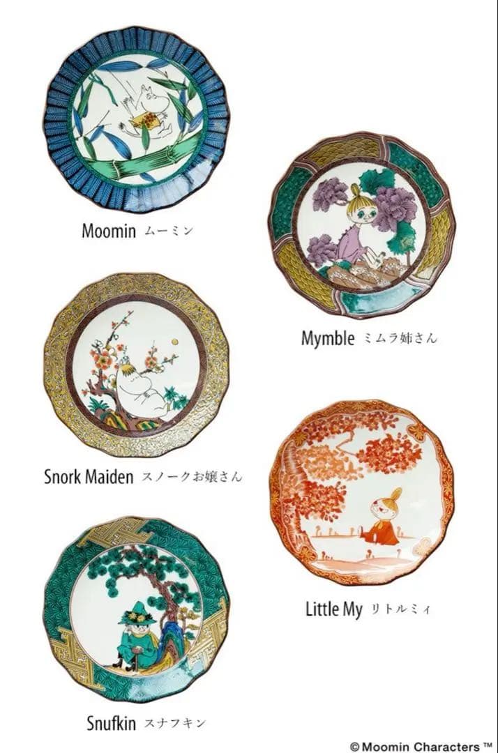 新品未使用品　アマブロ　九谷焼　ムーミン　5枚　皿
