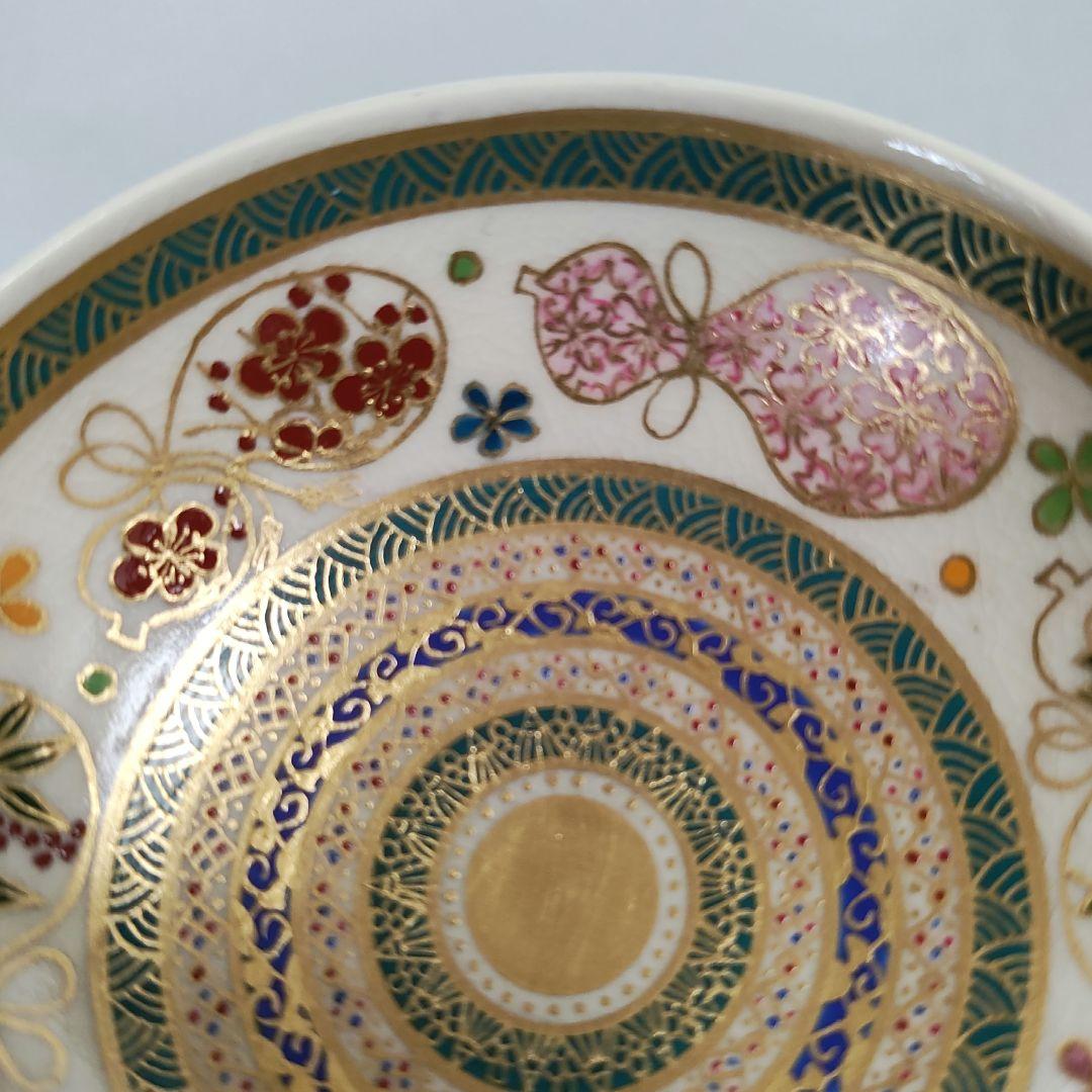 武田公美　色絵馬上盃　京薩摩　金彩　小野空女