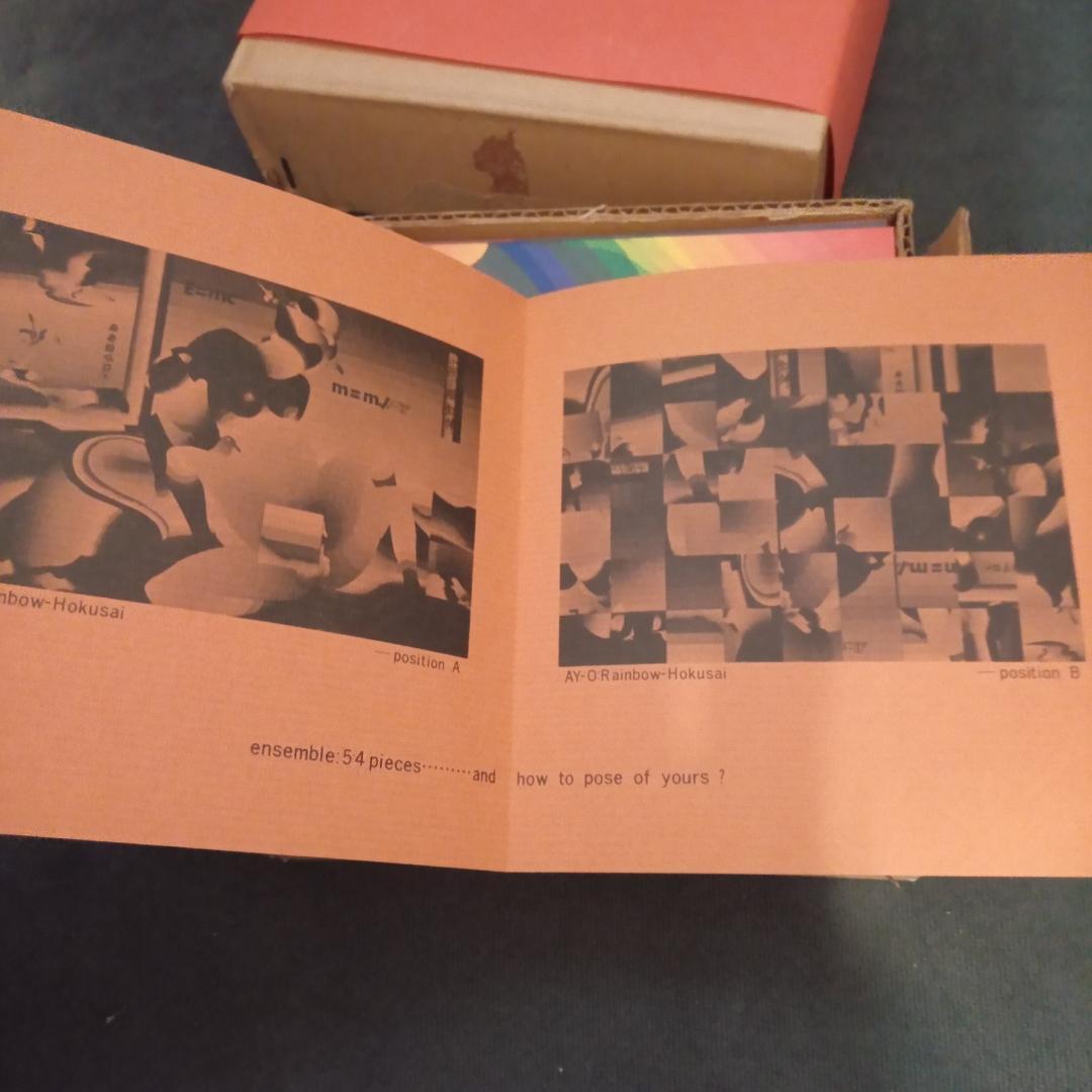 AY-Oアイオー（靉嘔）「レインボー北斎」パズルカード