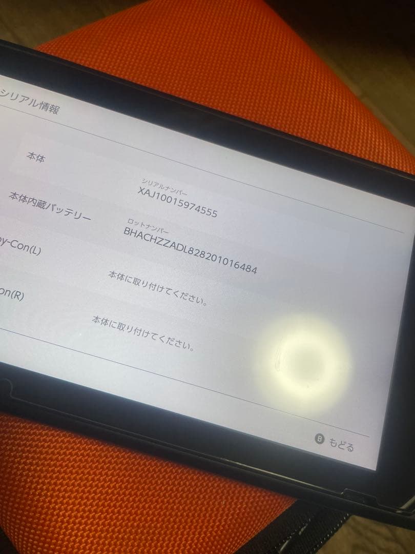 Nintendo Switch 16.0.1以下