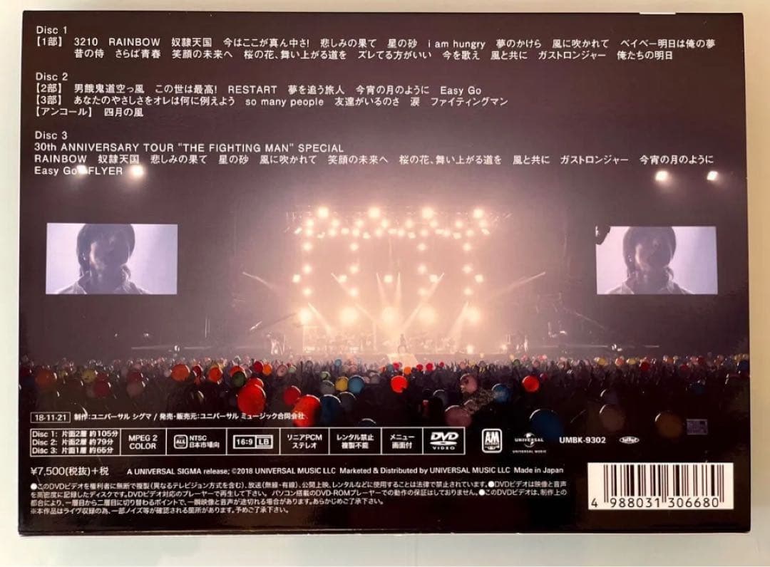 エレファントカシマシ【初回限定版　3DVD＋フォトブック】